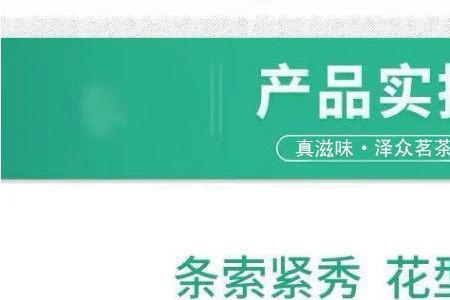 陈一凡茉莉茶怎么样