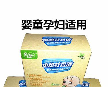 药店有驱蚊液卖吗