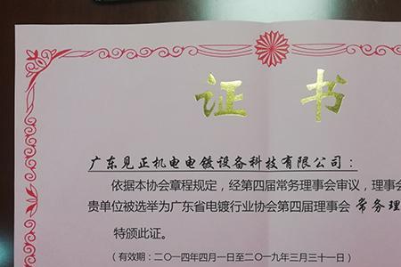 公司理事有什么权利