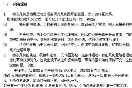 奥数和择数有什么区别