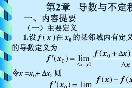 sec^2的不定积分