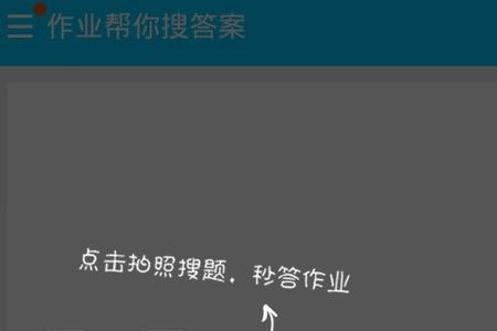 手机在线答题怎么快速找答案