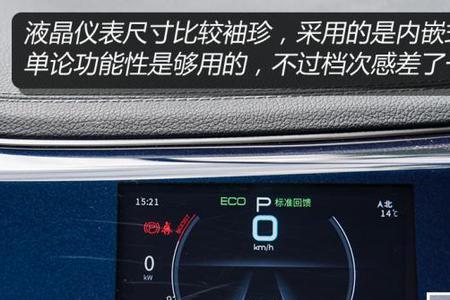 比亚迪电子车身稳定系统异常