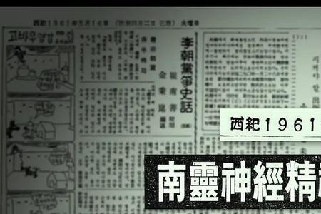 大博弈真实事件原型
