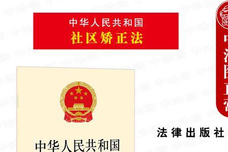 为什么国家要制定法律