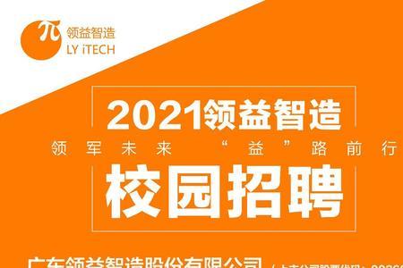 桂林领益智造上班怎么样