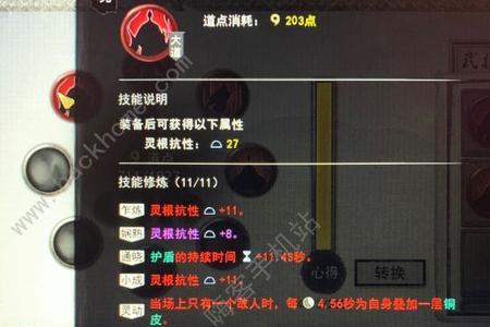 鬼谷八荒怎么画符