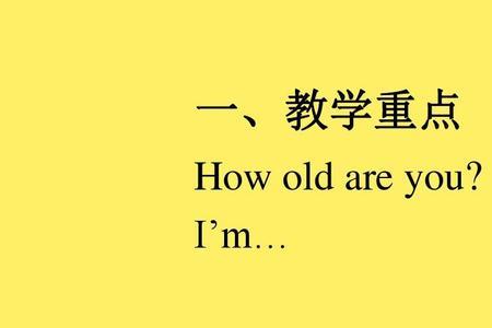 how old几年级学的