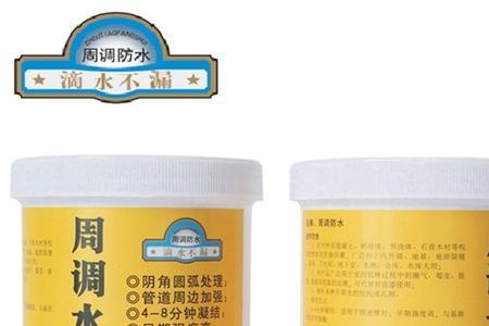 堵漏王和防水涂料的区别