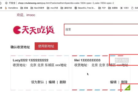 订单地址填错了怎么复制新地址