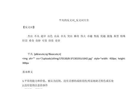 坑坑洼洼的反义词是平平坦坦吗