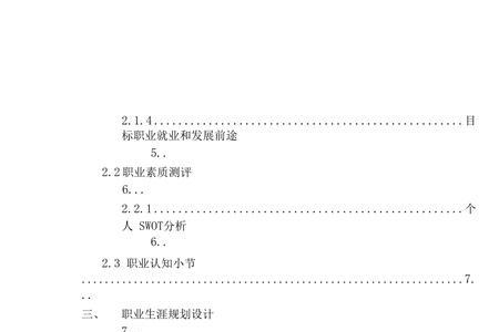 摄影专业的职业规划