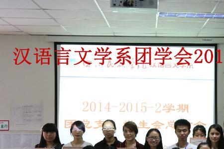 民办大专学生会是怎么样的