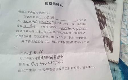 委托办理社保卡需要公证吗