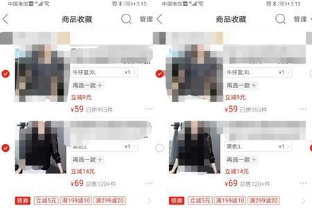 拼多多粉丝满减券怎么领