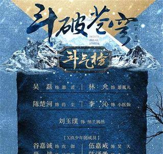 斗破苍穹最新一季什么时候上线