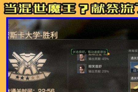 明日之后升三星需要多少保密