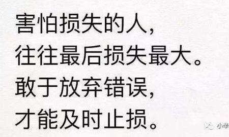 及时止损是什么意思