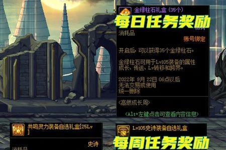 回归玩家105史诗自选礼盒选什么好