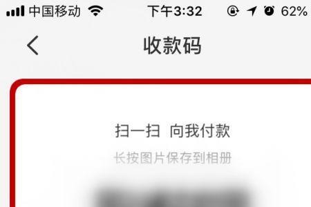 云闪付个人收款码有手续费吗