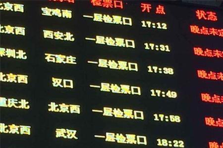 d字动车为什么晚点