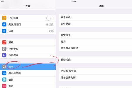 ipad3上扣扣怎么更新软件