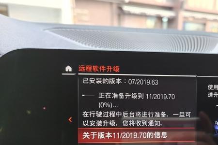 宝马车机系统更新得多久
