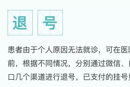 北京挂号爽约一次有影响么