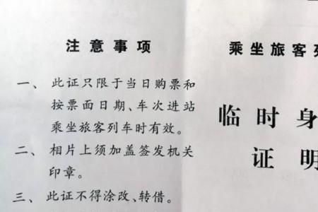 新的身份证未激活能坐动车吗