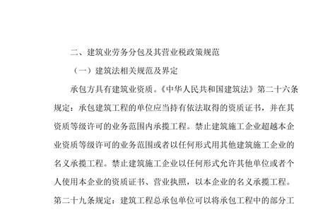 包施工属工程服务还是劳务