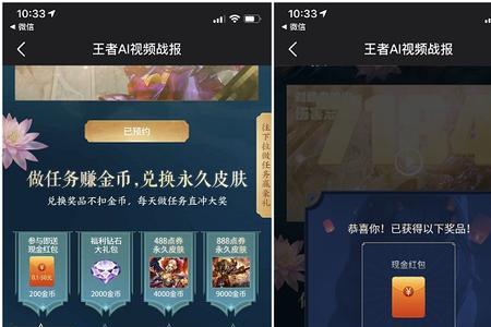 怎么把王者视频战报保存到相册
