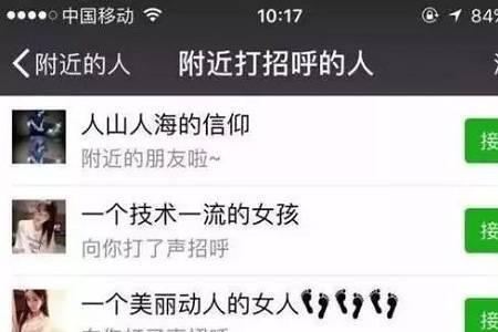 微信超级好友有什么用