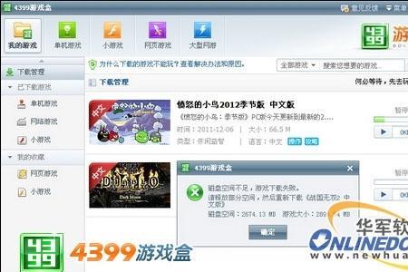 网吧没有个人磁盘游戏怎么存放