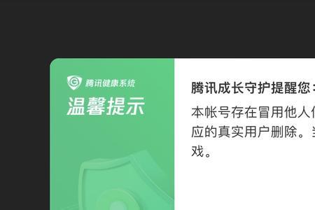 王者注销帐号怎么解封