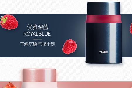 膳魔师金属部门是干啥的