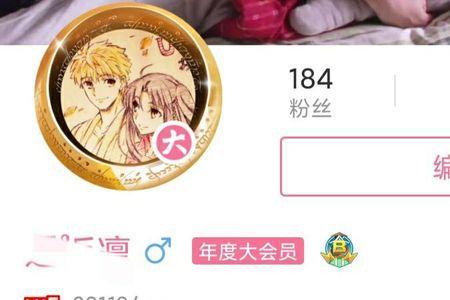 b站升到四级要多久