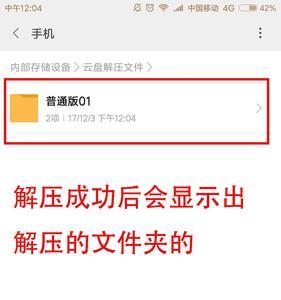 zip压缩广告怎么彻底删除