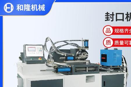 数控全自动封口机怎么使用