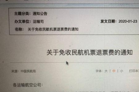南航自愿退票可以退全款吗