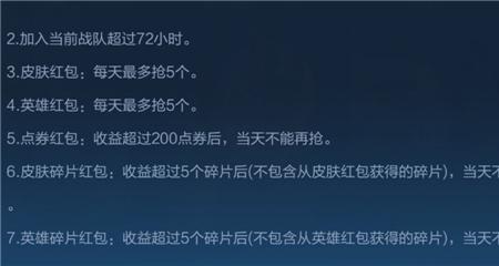 王者点券红包怎么发