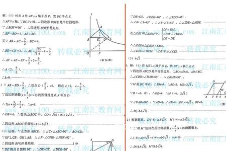 苏科版八下数学难吗