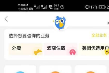 美团联系骑手带东西怎么给钱