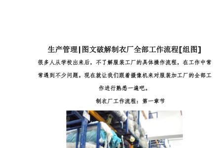 服装配货员流程