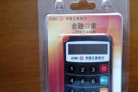 广发银行u盾密码多少位数