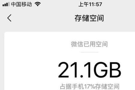 微信里的视频占用内存吗