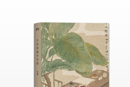 生愁绪的意思