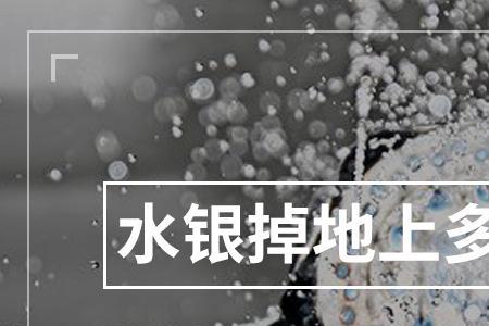水银在夏季蒸发得快吗