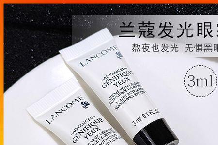 兰蔻眼霜条形码是什么