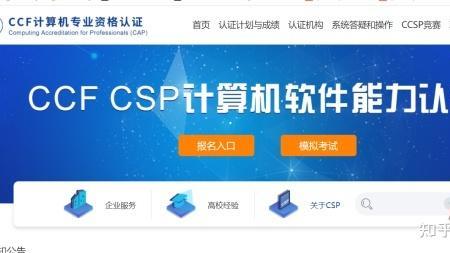 csp考试当场出分吗