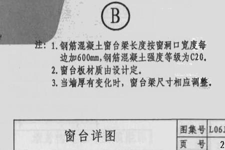 压顶梁国家规范